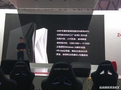 2018 ChinaJoy 小霸王Z+新游戏电脑发布，售价4998元