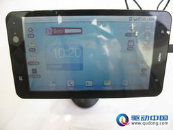 2010国际通信展 中兴发布7英寸Android平板电脑，驱动中国通信终端变革之路